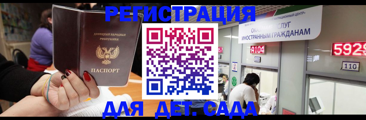 прописка регистрация в Симферополе