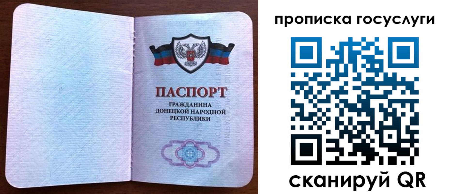 временная прописка в Симферополе