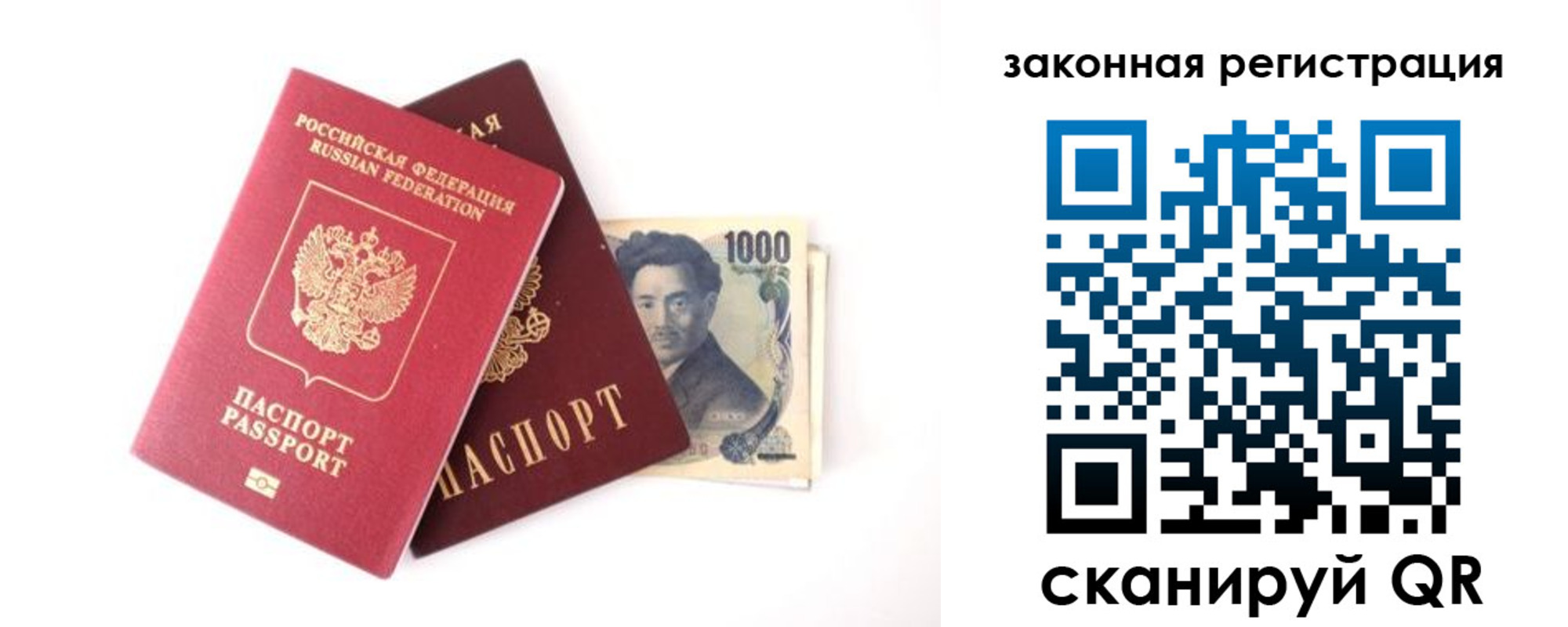 прописка паспорт в Симферополе