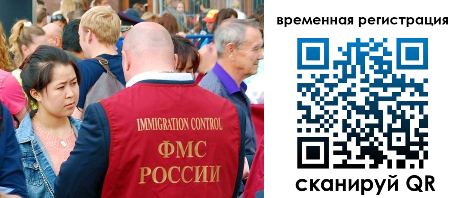миграционный учет в Симферополе