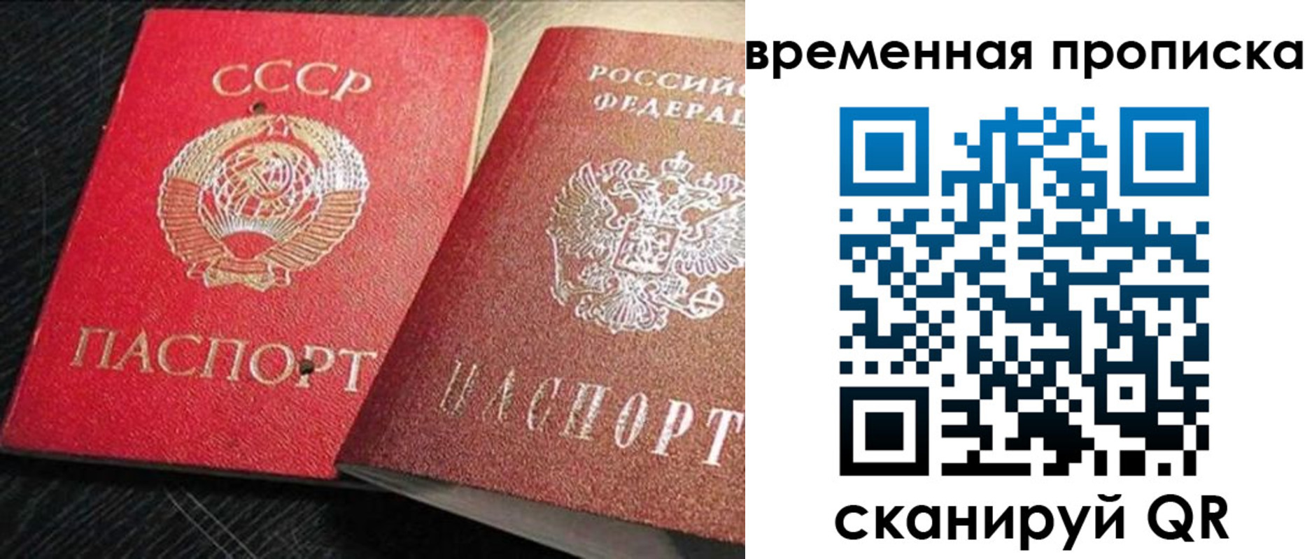 регистрация в Симферополе