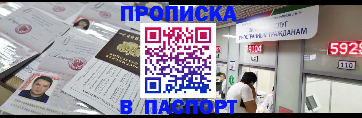 временная регистрация надежно в Симферополе