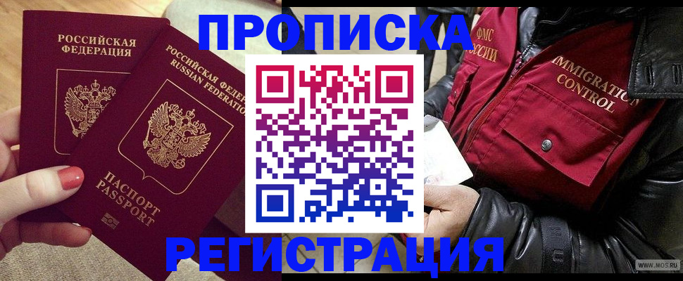 временная регистрация законно в Симферополе