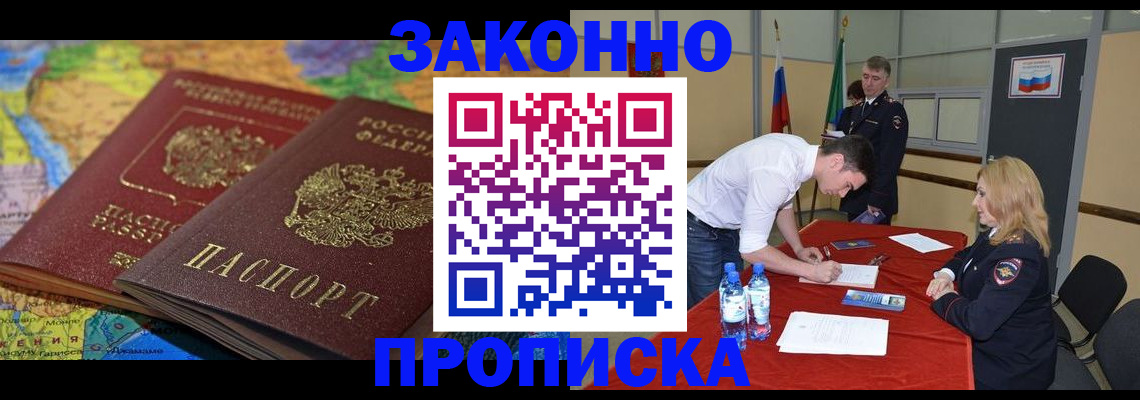 временная регистрация адрес в Симферополе