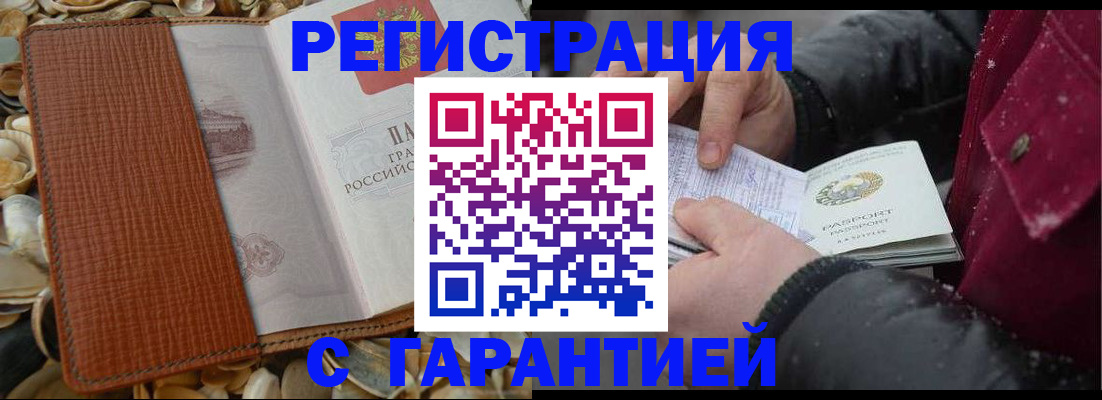 временная регистрация адрес в Симферополе