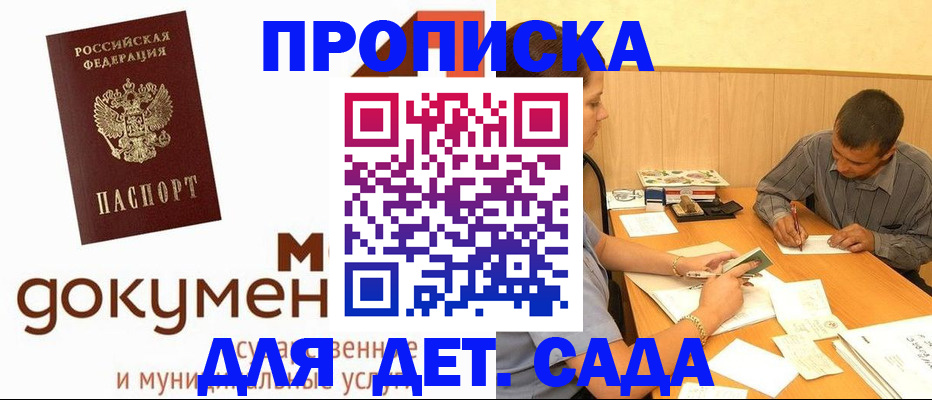 миграционный учет в Симферополе