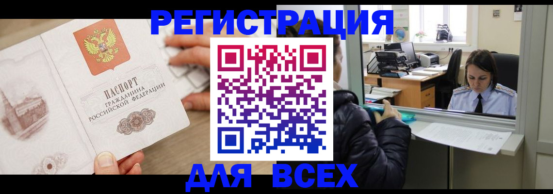 прописка паспорт в Симферополе