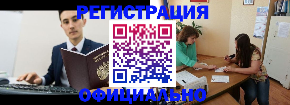 временная регистрация недорого в Симферополе