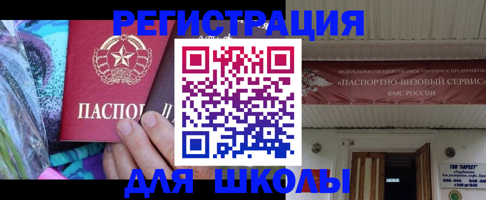 прописка в квартире в Симферополе
