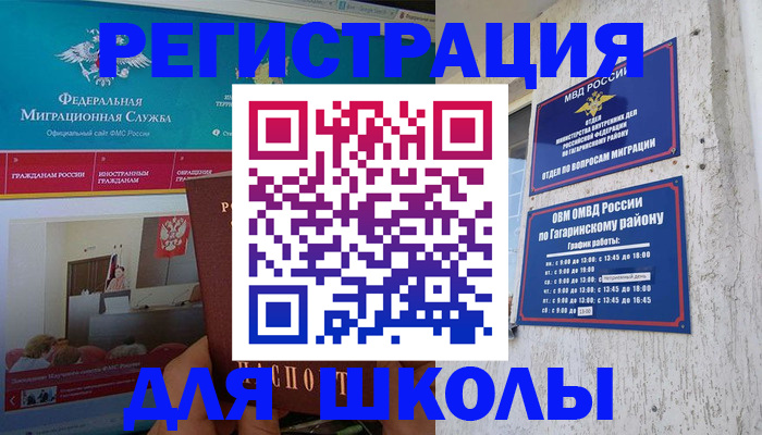 прописка от собственника в Симферополе