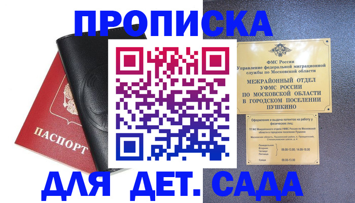 миграционный учет в Симферополе