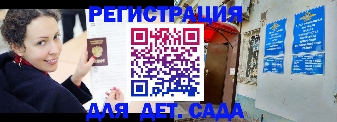 купить прописку в Симферополе