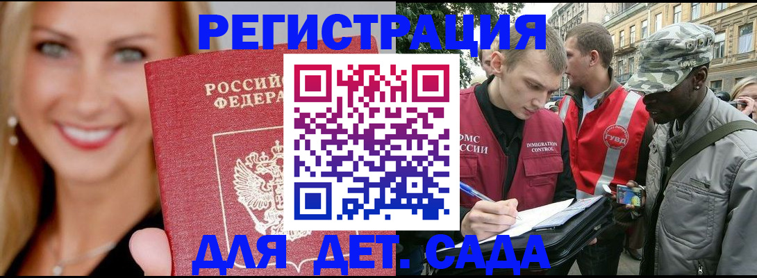 временная регистрация 2025 в Симферополе