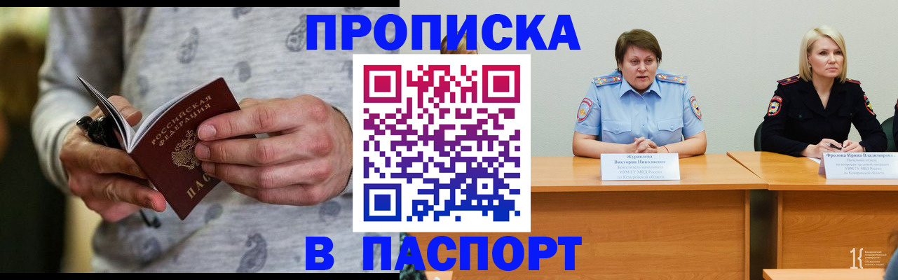 миграционный учет в Симферополе